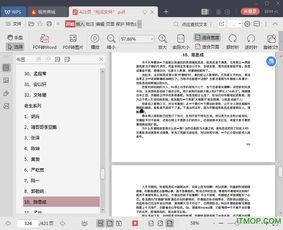 421娱乐圈吃瓜完整PDF阅读,揭秘娱乐圈背后的真实故事